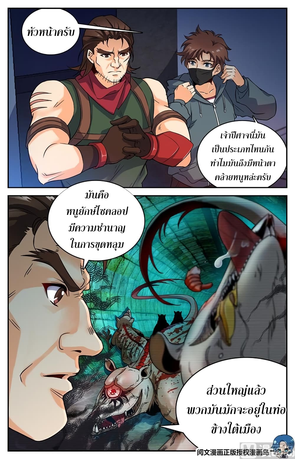 อ่านมังงะ การ์ตูน